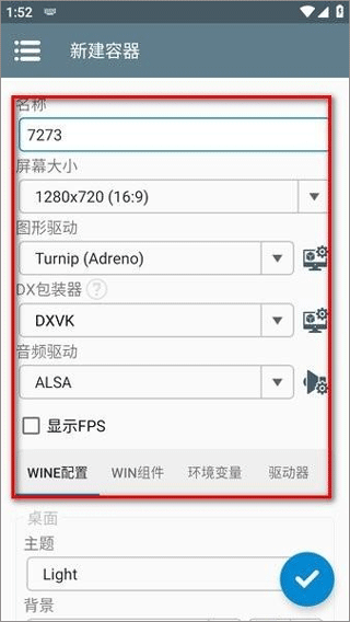 winlator模拟器8.0版本