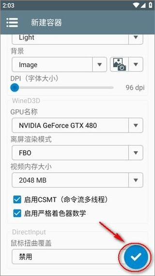 winlator模拟器8.0版本