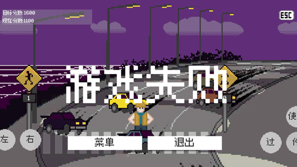 小朋友过马路截图1