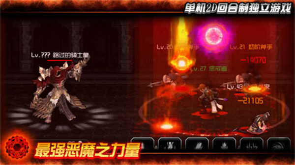 魔王手游截图0