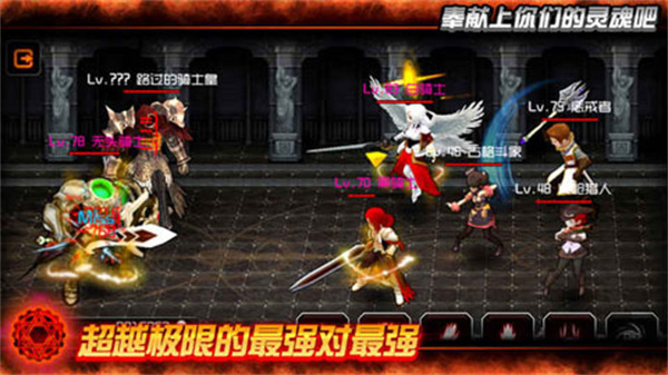 魔王手游截图3