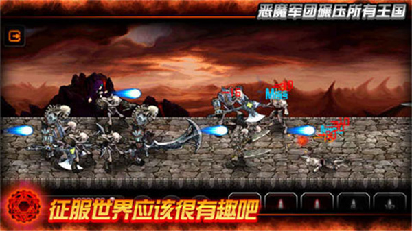 魔王手游截图4