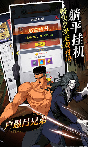 幽游白书宿命觉醒截图5