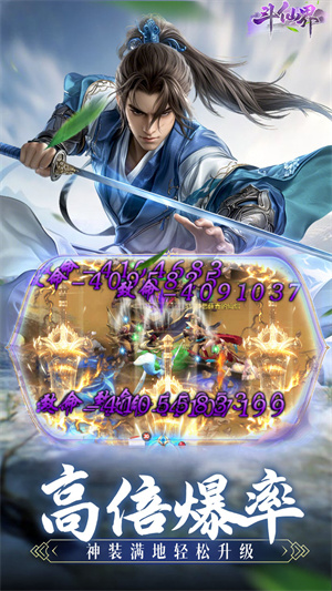 斗仙界截图1