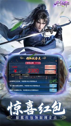 斗仙界截图2