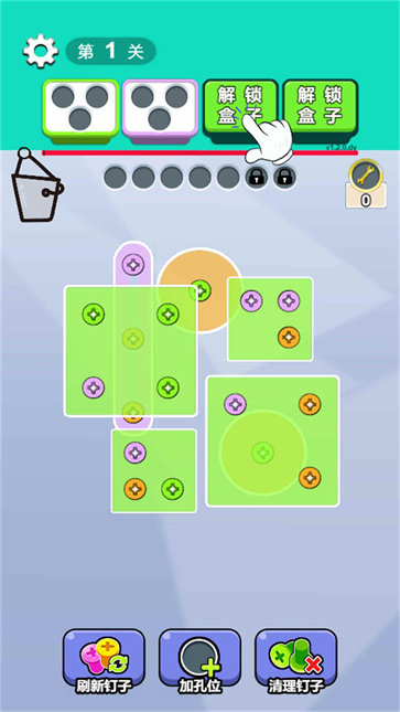 脑瓜不简单截图1