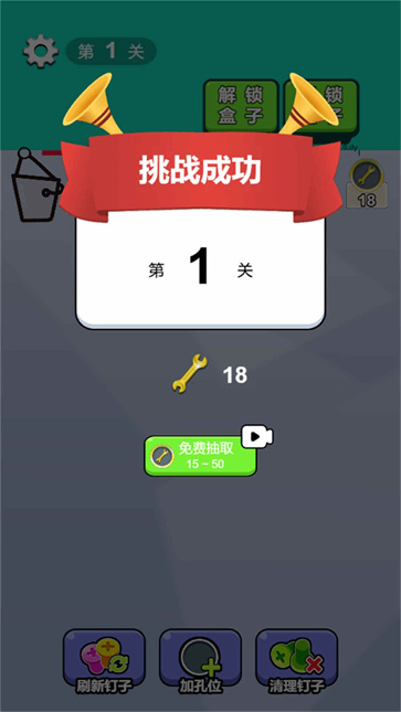 脑瓜不简单截图2