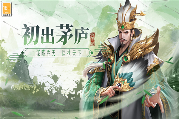 博游萌闯三国截图1