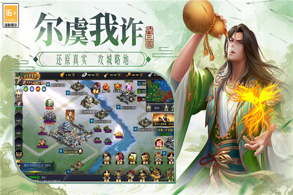 博游萌闯三国截图2