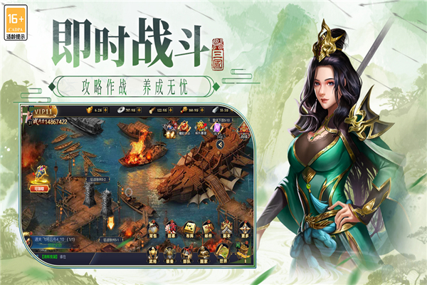 博游萌闯三国截图4