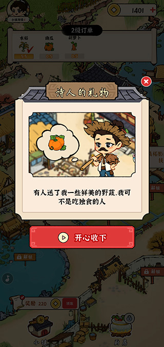 我的幸福生活截图0