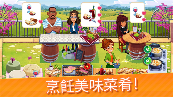 美味餐厅世界烹饪截图0