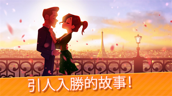 美味餐厅世界烹饪截图2