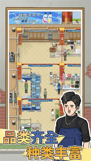 卖菜致富记截图3