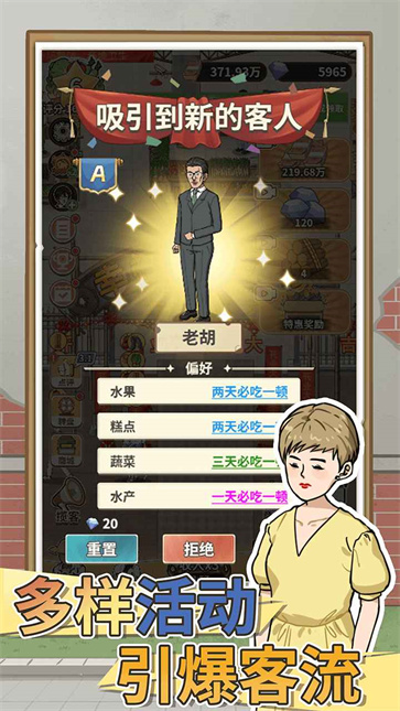 卖菜致富记截图4