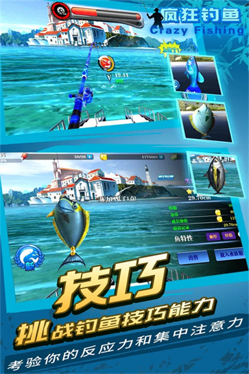 疯狂钓鱼截图1