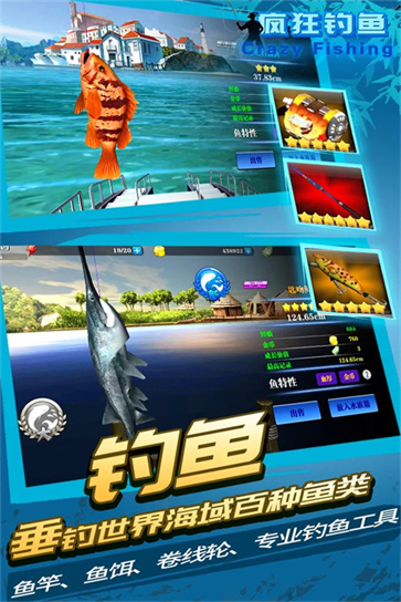 疯狂钓鱼截图2