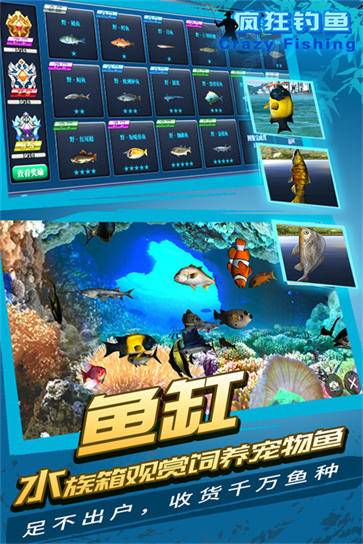 疯狂钓鱼截图3