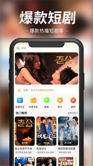 玖宇万合剧场截图1