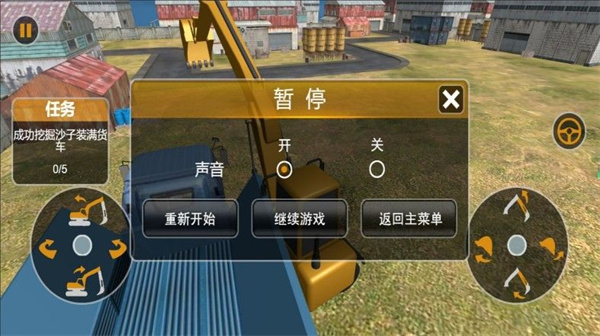 挖掘机建筑巨匠截图0