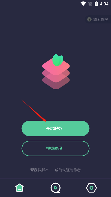 小触控自动连点器