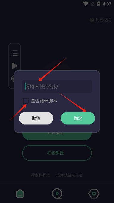 小触控自动连点器