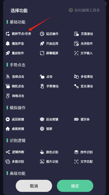 小触控自动连点器