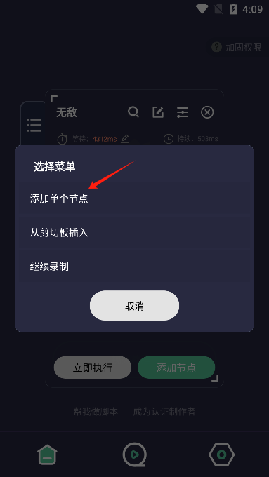 小触控自动连点器
