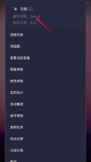 小触控自动连点器