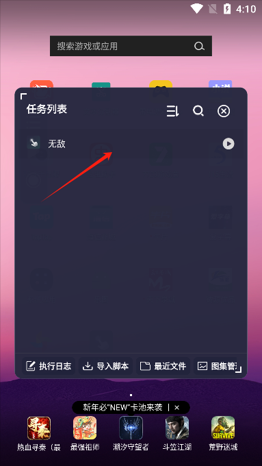 小触控自动连点器