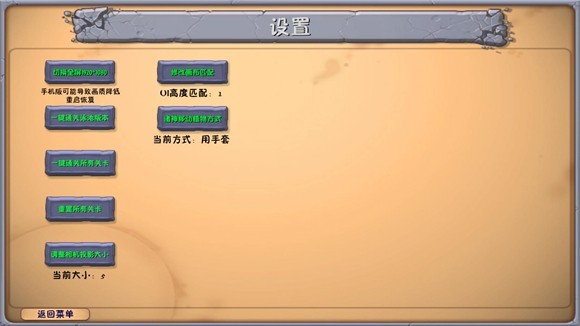 植物大战僵尸融合版屋顶模式