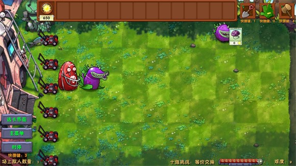 植物大战僵尸融合版屋顶模式