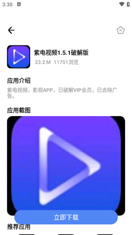 小马软件库4.6.apk
