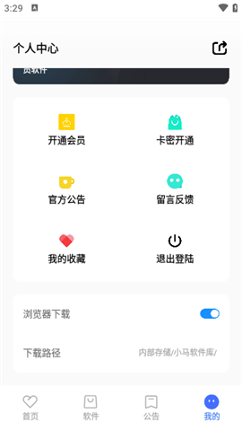 小马软件库4.6.apk