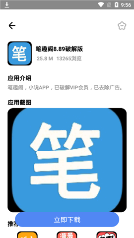 小马软件库4.6.apk