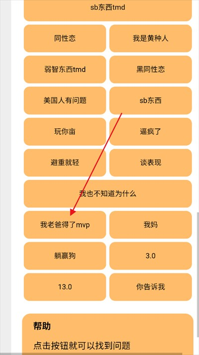 小明剑魔问题盒