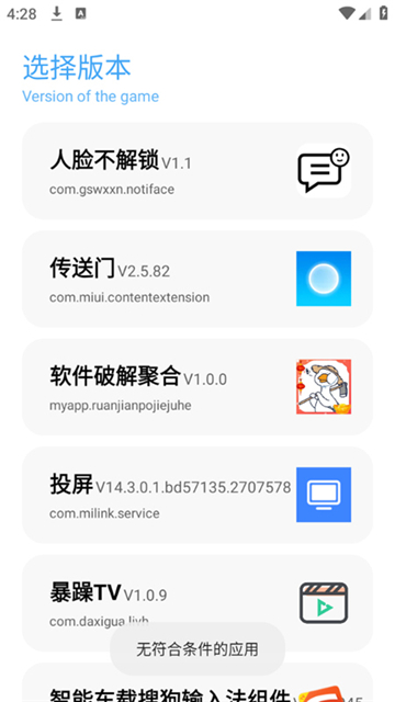 殇痕画质助手v9.7.1公测版截图3