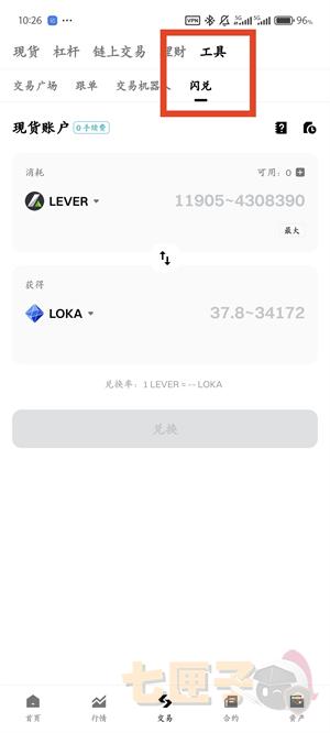 bg交易所卖币教程图（2）