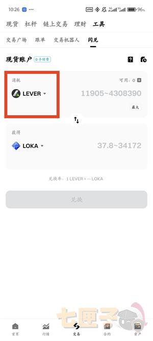 bg交易所卖币教程图（3）