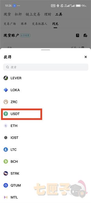 bg交易所卖币教程图（6）