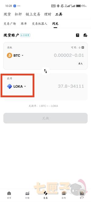 bg交易所卖币教程图（5）