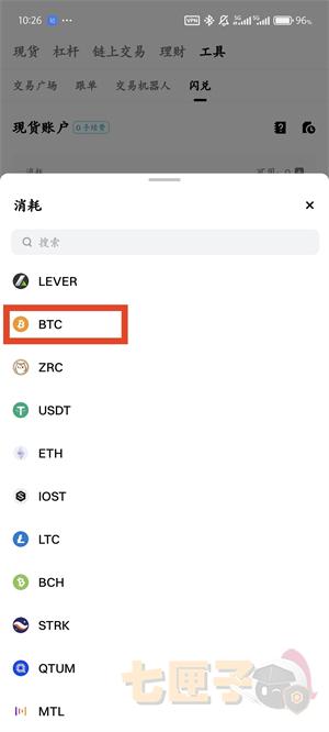 bg交易所卖币教程图（4）