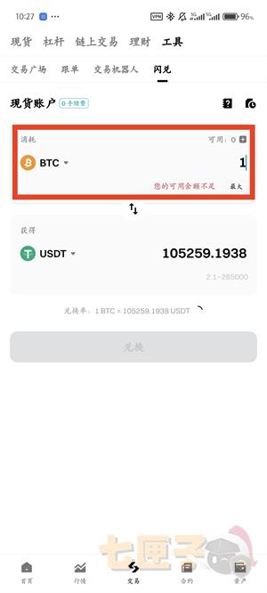 bg交易所卖币教程图（7）