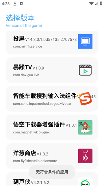殇痕画质助手(和平画质助手)截图2