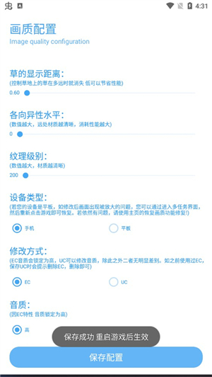 殇痕画质助手(和平画质助手)