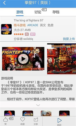 小鸡游戏模拟器安卓版截图5