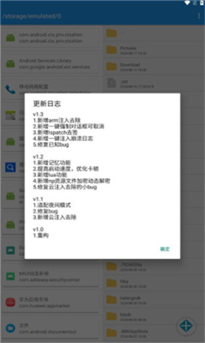TosksTool脱壳工具截图1
