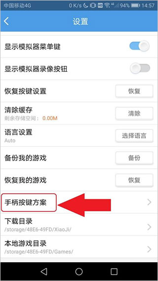 小鸡游戏模拟器安卓版