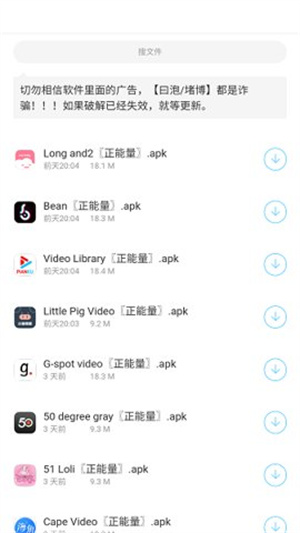 小浣熊软件库6.0蓝奏云截图2
