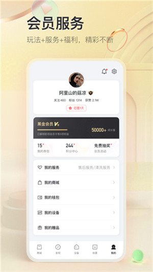 TCL智能遥控器截图3